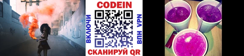 Купить где  Хасавюрт  Кодеин Purple Drank 