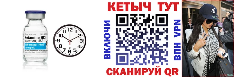 Купить  Хасавюрт  КЕТАМИН VHQ