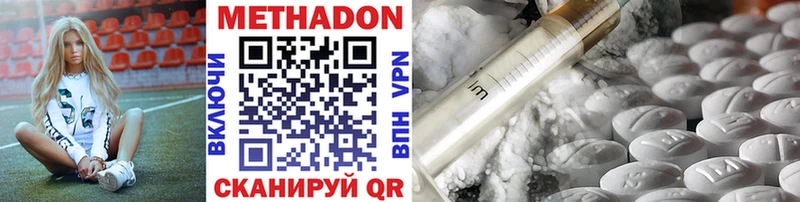 МЕТАДОН VHQ Хасавюрт